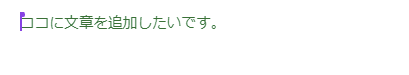 Googleドキュメントで共同編集