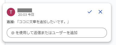 Googleドキュメントで共同編集