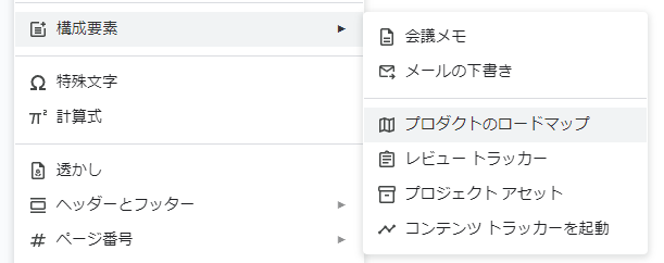 Googleドキュメントで共同編集