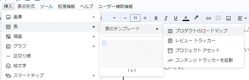 Googleドキュメントで共同編集