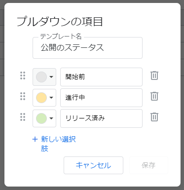 Googleドキュメントで共同編集