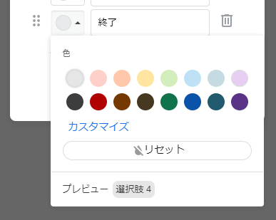 Googleドキュメントで共同編集