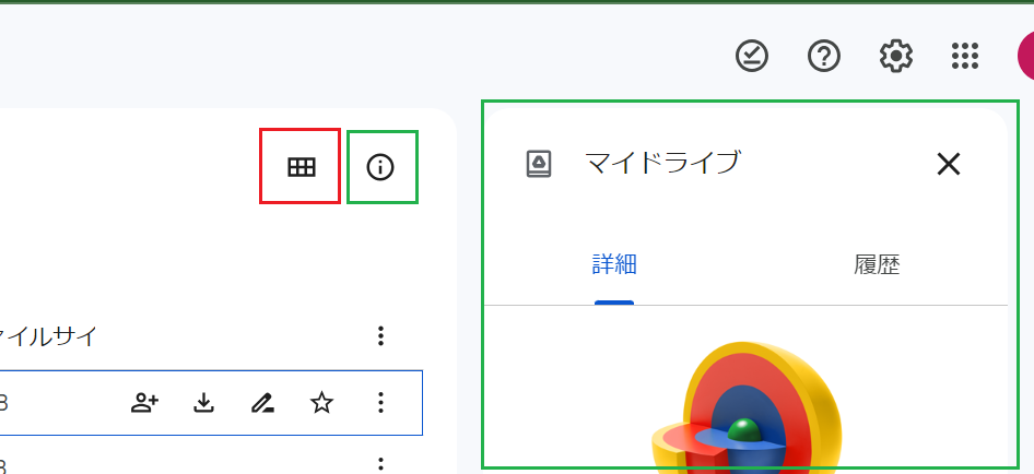 Googleドライブの設定