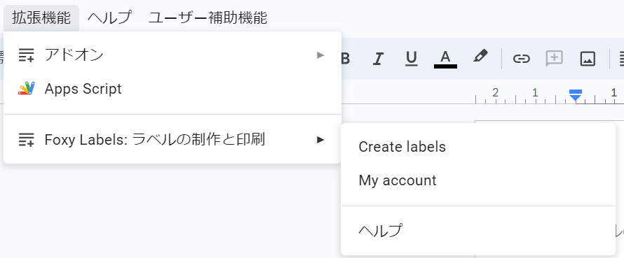 Googleドキュメントにアドオン追加で差し込み印刷