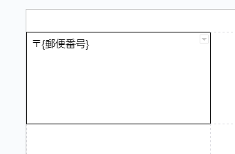 Googleドキュメントにアドオン追加で差し込み印刷