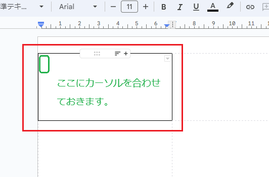 Googleドキュメントにアドオン追加で差し込み印刷